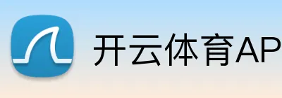 开云kaiyun中国入口-开云官网